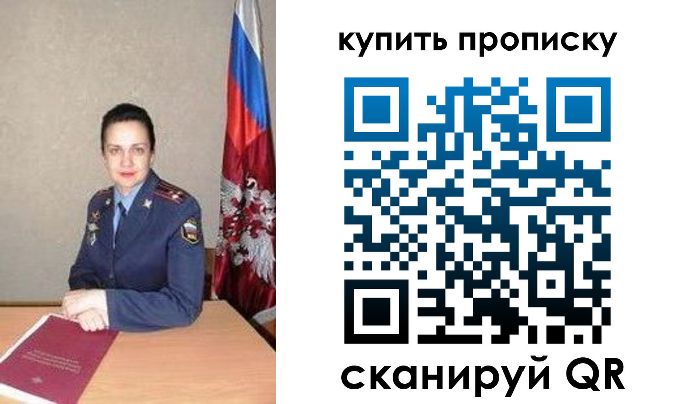 купить прописку в Петушках