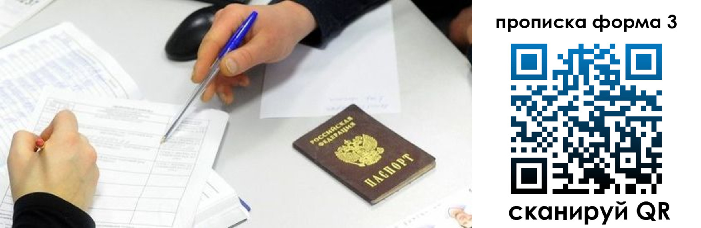 временная регистрация собственник в Петушках