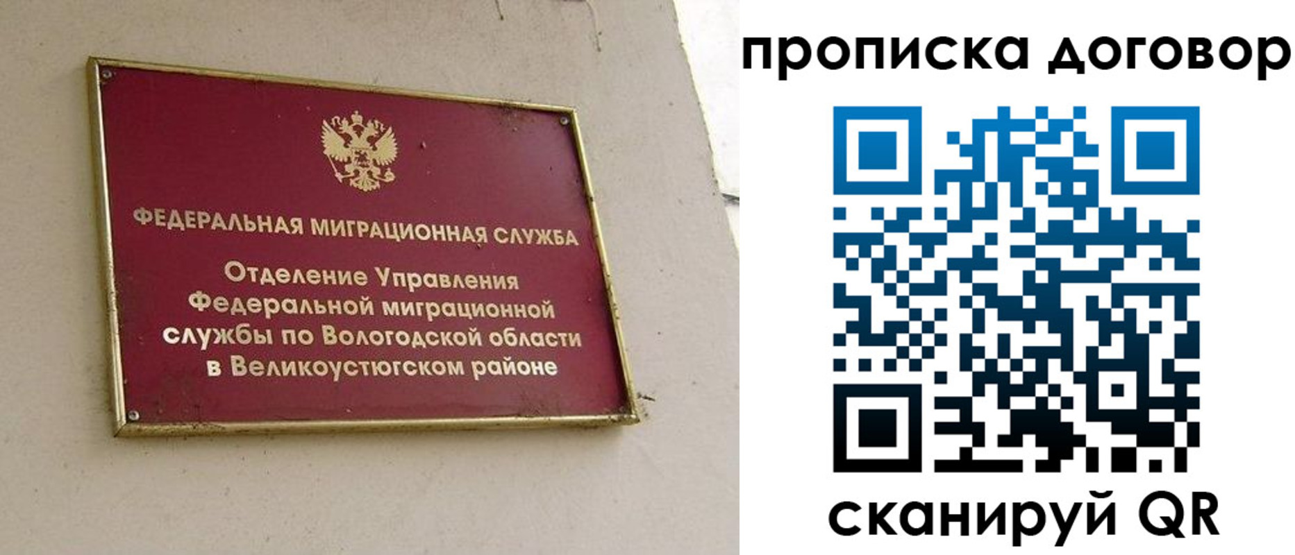 временная регистрация гарантия в Петушках