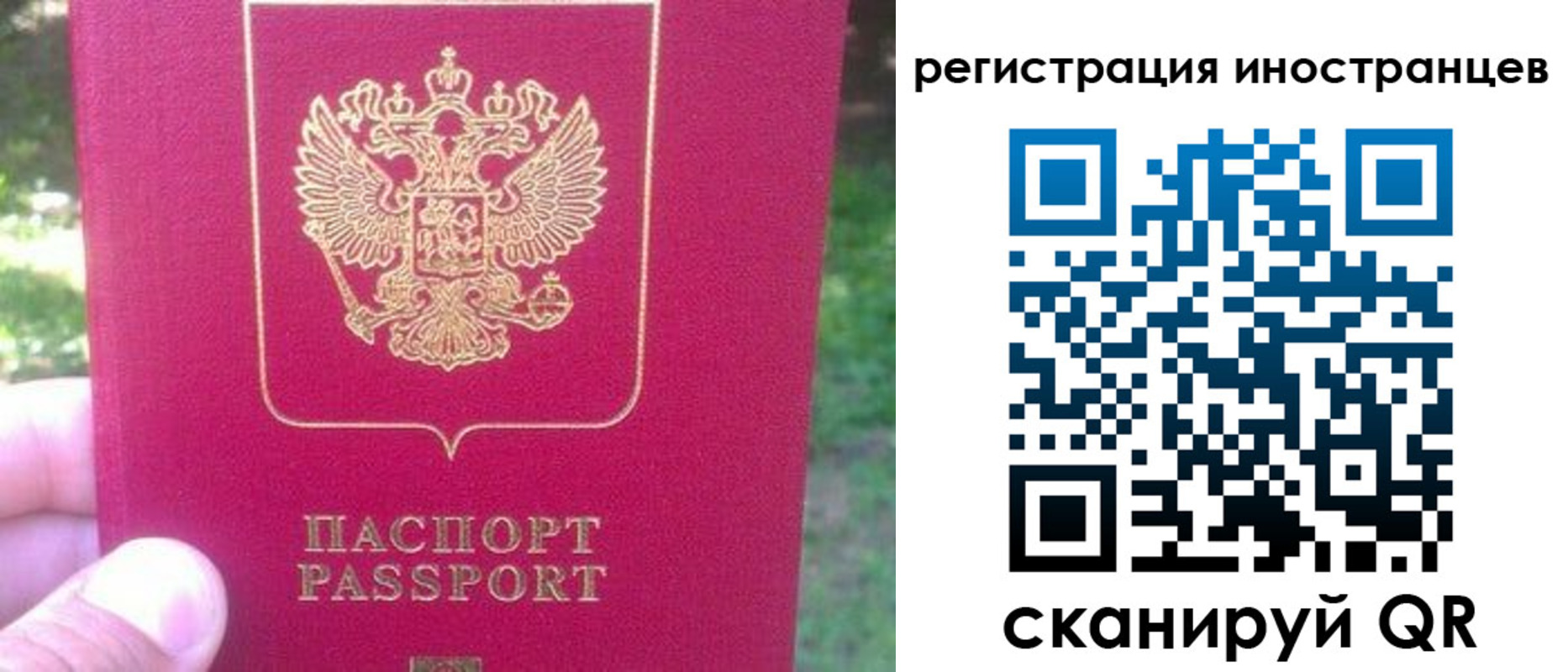 временная регистрация законно в Петушках