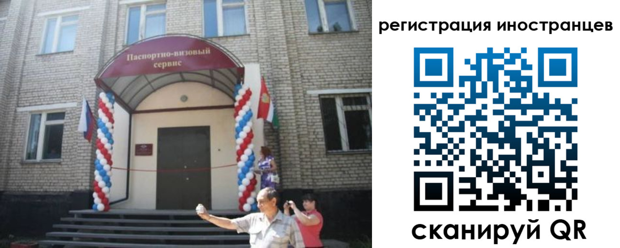 временная регистрация в квартире в Петушках