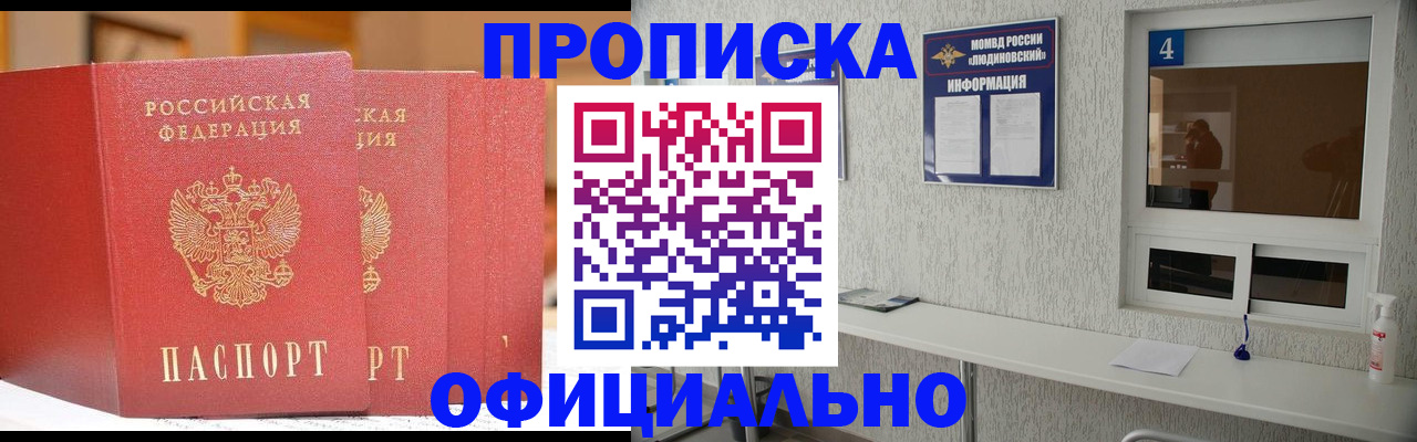 временная регистрация 2025 в Петушках