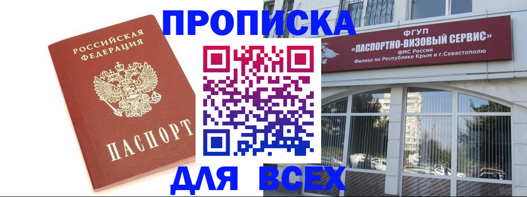 прописка ребенка в Петушках