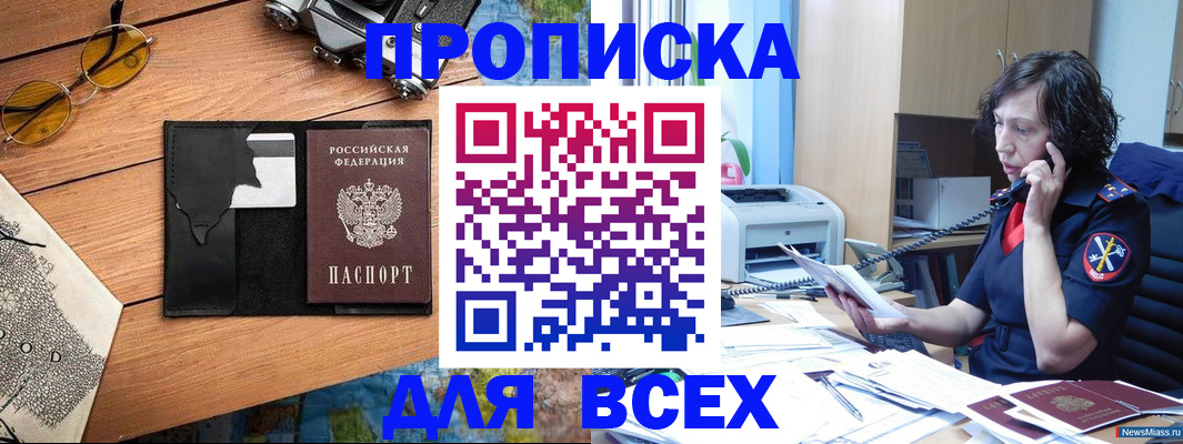 прописка поиск в Петушках