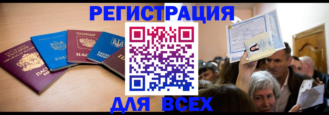 где прописаться в Петушках