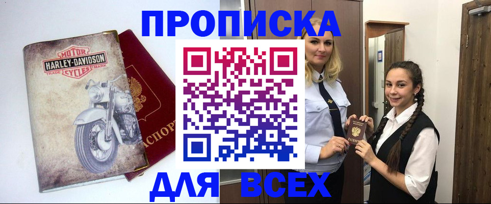 временная регистрация недорого в Петушках