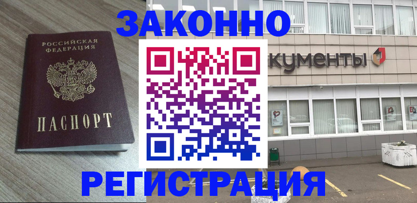 временная регистрация собственник в Петушках