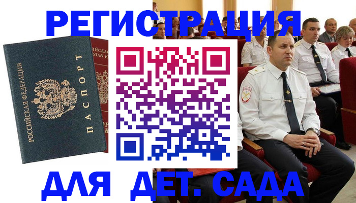 прописка гарантия в Петушках