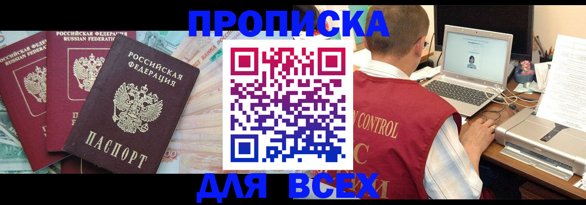 миграционный учет в Петушках