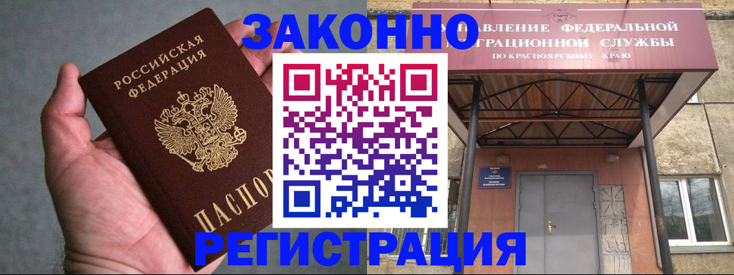 прописка ребенка в Петушках